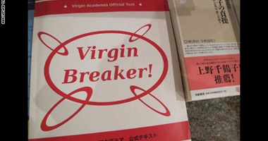 اليابان تحفز "الذكور العذارى" على ممارسة الجنس بحصص تعليمية