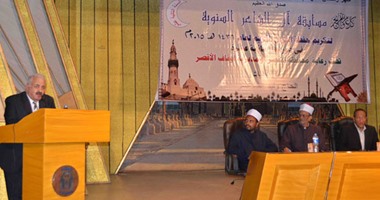 بالصور.. احتفالية "آل الشاعر" لتكريم حفظة القرآن الكريم بالأقصر