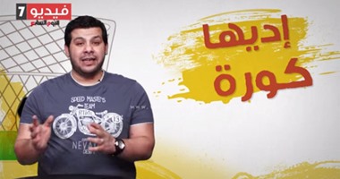 بالفيديو..”احترام اللاعبين للمدرب” بحلقة جديدة من برنامج “إديها كورة” مع أدهم البدراوى