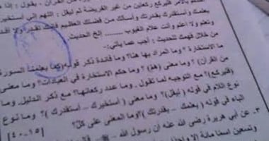 تسريب مادة الحديث لشعبة علمى بالثانوية الأزهرية بالدقهلية