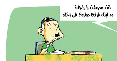 "الصايم" يفطر على صاروخ رمضان فى كاريكاتير "اليوم السابع"