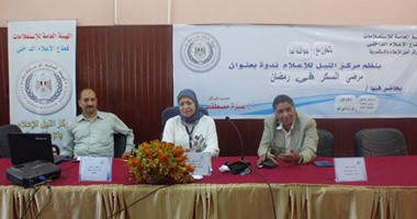 مركز النيل للإعلام بالاسكندرية ينظم ندوة حول "مرض السكر فى رمضان"