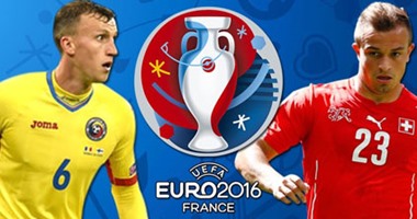 يورو 2016.. انطلاق مباراة رومانيا وسويسرا بالمجموعة الأولى