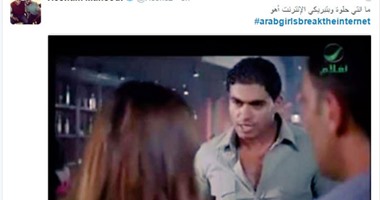 "بنات العرب يحطمن الإنترنت" يتصدر "تويتر".. والشباب: "خلوها بعد رمضان"