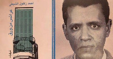 زغلول الشيطى يطالب العدل جروب بنسب عنوان "سقوط حر" له