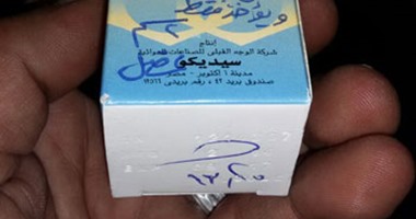 صحافة المواطن: قارئ يشكو ارتفاع أسعار الأدوية بصيدليات بنى سويف
