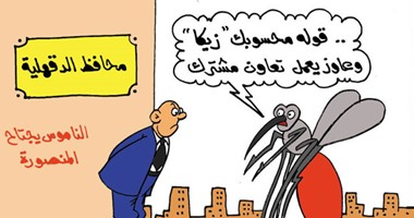 الناموس والصيف على كاريكاتير "اليوم السابع"