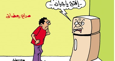 حرب باردة بين الصائمين والثلاجات بسبب حرارة الجو بكاريكاتير "اليوم السابع"