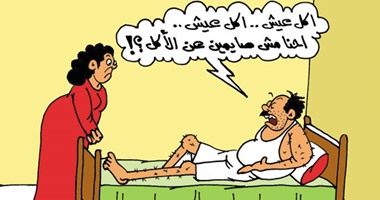 الكسل يخيم على الصائمين فى كاريكاتير "اليوم السابع"