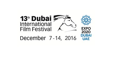 مهرجان دبى السينمائى يفتح باب التسجيل أمام السينمائيين للمشاركة فى دورته الـ13