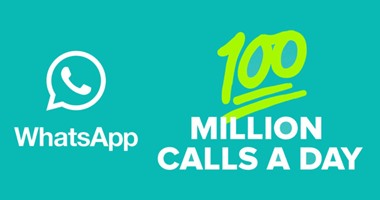 "واتس آب": مستخدمو التطبيق يجرون 100 مليون مكالمة مجانية يوميا