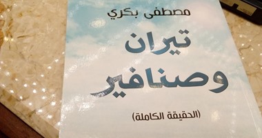 بالصور.. مصطفى بكرى يهدى أعضاء مجلس النواب كتابه الجديد "تيران وصنافير"