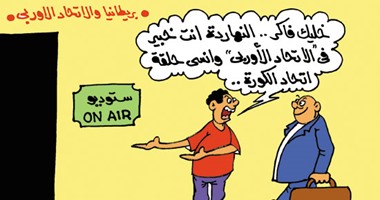 الخبير التليفزيونى أبو العريف فى كاريكاتير "اليوم السابع"