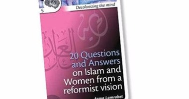 "المرأة فى القرآن" كتاب جديد لباحثة مغربية يصدر فى بريطانيا