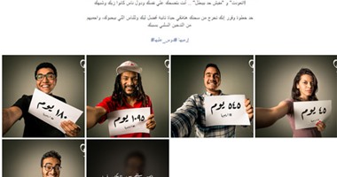 بالصور .. حملة  "إرميها وأخرج من سجنك" لمنع التدخين تلقى صدى كبير بالسوشيال ميديا