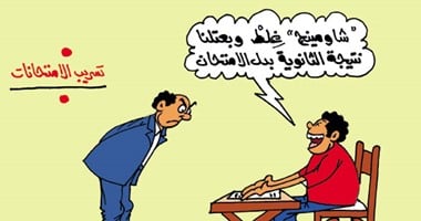 شاومينج ينشر نتيجة الثانوية العامة فى كاريكاتير "اليوم السابع"