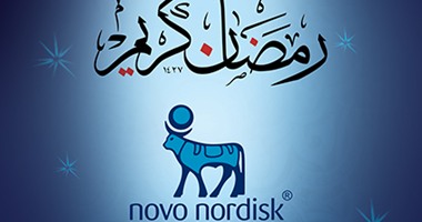 "نوفو نورديسك" تطلق مبادرة لإفطار 10 آلاف صائم فى 5 محافظات