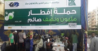 "غبور أوتو" تنظم حفل إفطار للصائمين للأقصر بالتعاون مع "مصر الخير"