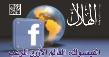 مواطنو دولة الفيسبوك وذكرى نصر حامد أبوزيد وثورة يوليو فى "الهلال"