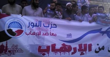 بالصور.. حزب النور يشارك فى حملة "مصر أقوى من الإرهاب"