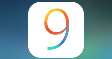 أبل تطلق تحديث iOS 9.3.3 لإصلاح ثغرات أمنية خطيرة بهواتف آيفون.. حدث الآن
