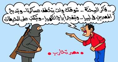 كاريكاتير "اليوم السابع".. تعددت الجرائم والإرهاب واحد