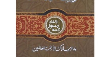 مكتبة الإسكندرية تعيد إصدار "الرسالة الخالدة" للمفكر عبد الرحمن عزام