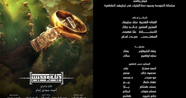 سينما الحضارة يعرض فيلم "دبلة ومحبس" 29 يوليو