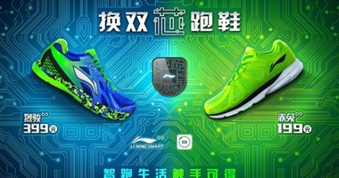 شياومى الصينية تكشف عن أول حذاء ذكى من إنتاجها 