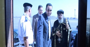 بالصور.. البابا تواضروس يصل القاهرة قادما من لبنان بعد رحلة استغرقت 3 أيام