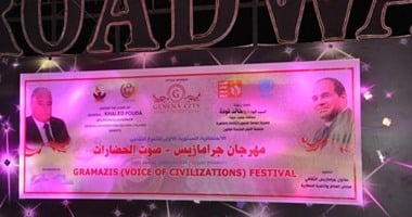 محافظ جنوب سيناء يشارك فى حفل ختام مهرجان جرامازيس "صوت الحضارات"