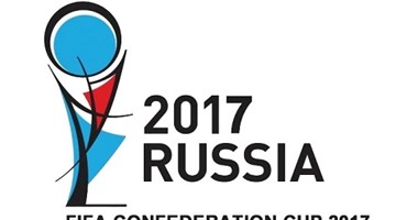 الكشف عن مواعيد كأس القارات 2017