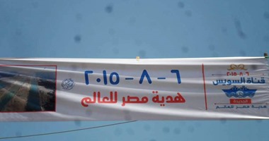 أحياء الإسكندرية تبدأ فى تعليق لافتات الاحتفال بافتتاح قناة السويس الجديدة
