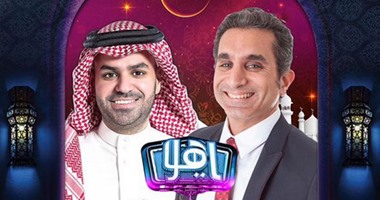 باسم يوسف ضيف برنامج "يا هلا رمضان" على قناة روتانا خليجية اليوم