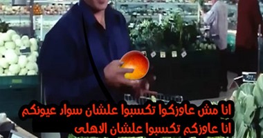 بالكوميكس .. جمهور الأهلى يساند الدراويش بهاشتاج "يالا نشجع الإسماعيلى"