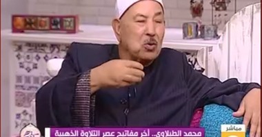 الشيخ الطبلاوى يفجر مفاجأة: "عمر" آخر العنقود عمره 5 سنوات.. و3 نساء على ذمتى