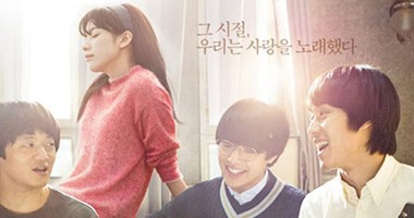 عرض الفيلم الكورى "C'est Si Bon" فى نيويورك 14 يوليو الجارى