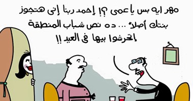 "جه يكحلها عماها".. رسوم كاريكاتير واجهت اتهامات بالتحريض على التحرش