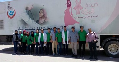 بالصور.. إجراء الكشف الطبى على 22 سيدة بحملة سرطان الثدى بفوه كفر الشيخ  
