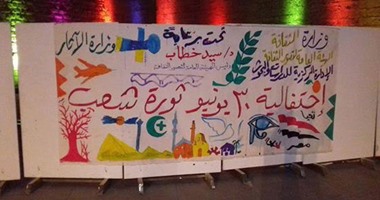 بالصور.. مسيرة فنية وتنورة ورسم فى احتفالات قصور الثقافة بذكرى 30 يونيو