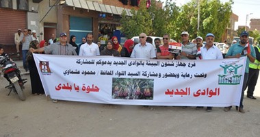 بالصور.. بدء فعاليات مبادرة "حلوة يا بلدى" فى الوادى الجديد 