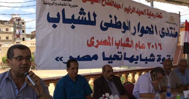 بالصور.. بدء فعاليات منتدى الحوار الوطنى للشباب بمركز شباب مدينة كفر الزيات