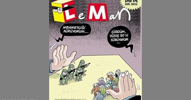 أردوغان يصادر مجلة كاريكاتير تركية قالت: الانقلاب مدبر