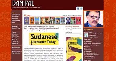 الطيب صالح وأمير تاج السر وبركة ساكن فى عدد "بانيبال" عن أدب السودان
