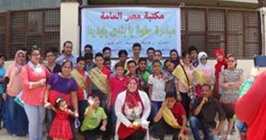 العاملون بمكتبة مصر العامة بدمياط  يشاركون فى مبادرة حلوة يا بلدى 
