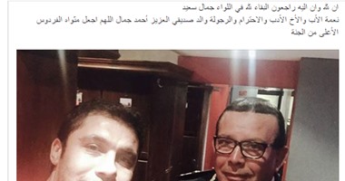 الصقر ينعى حكمدار القاهرة