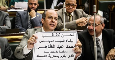 بالصور.. نواب الإسكندرية يرفعون لافتات مؤيدة للمحافظ خلال الجلسة العامة
