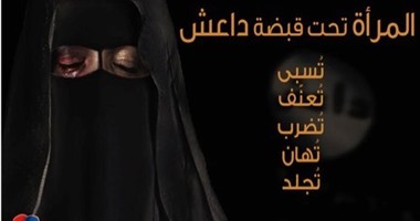 الإدارة الأمريكية تواجهة داعش بإعلانات على "السوشيال" ميديا بالعربية