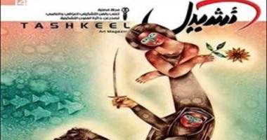 مجلات العراق تنضم للإبداعات المغلقة فى الوطن العربى 