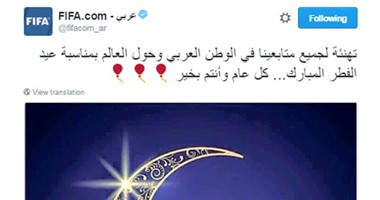 "فيفا" يهنئ متابعيه بمناسبة حلول عيد الفطر